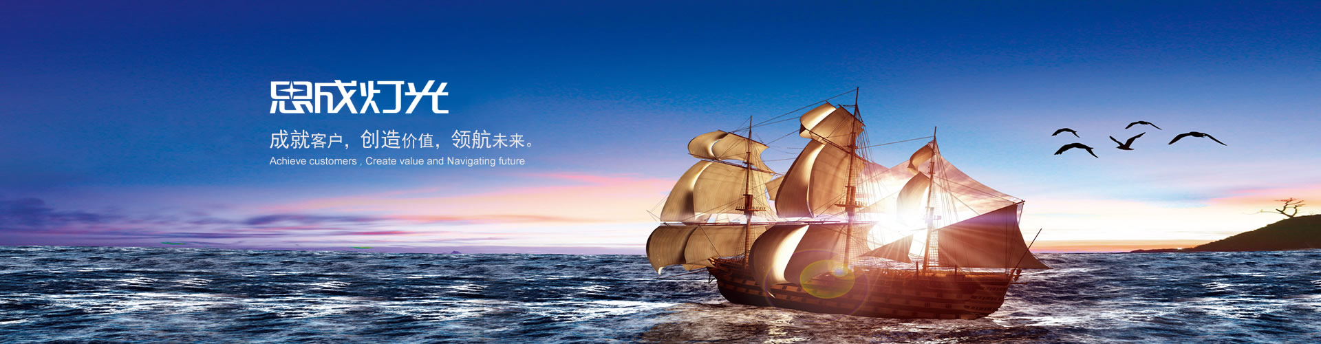 廣州思成燈光音響科技有限公司,舞臺燈光一站式服務(wù)平臺
