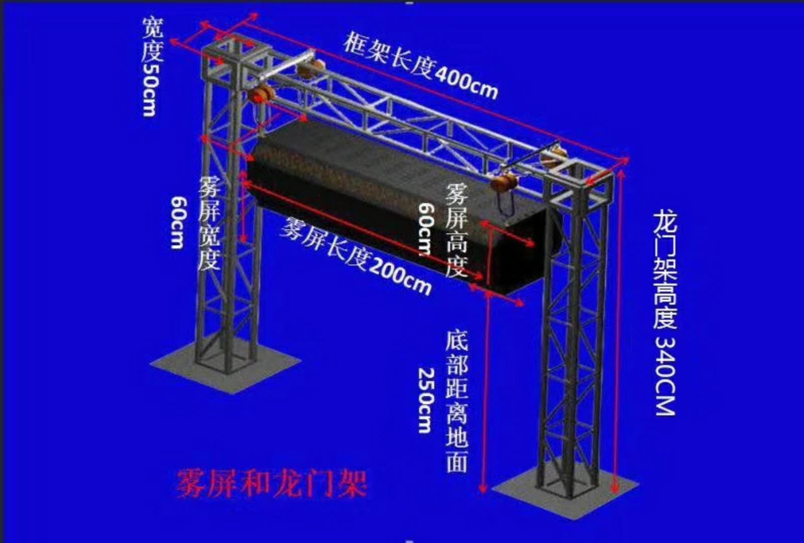 好消息：水霧屏/霧幕機(jī)升級(jí)換代了！功能更強(qiáng)！性能更好！效果圖